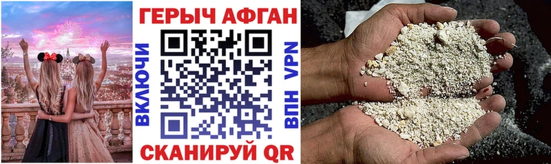 ГЕРОИН Афган  kraken ссылки  Остров 