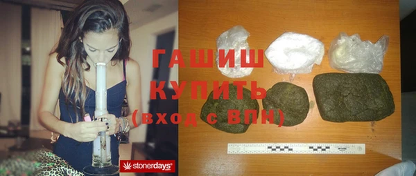 гашик Армянск